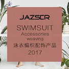 2017-泳衣编织配饰